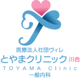 toyama-clinic-kawaai