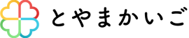 toyamakaigo-logo.png